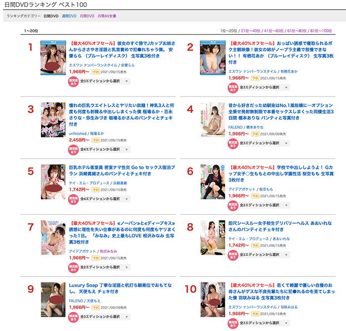 IPX-725,桜空もも(樱空桃)最新作品2021/09/14发布！