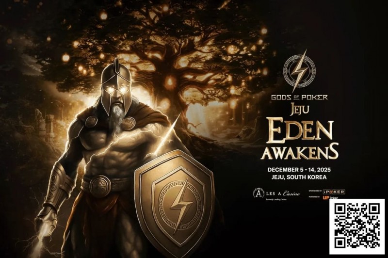 【EV撲克】诸神扑克 | 济州站12月5日-14日，系列赛全攻略
