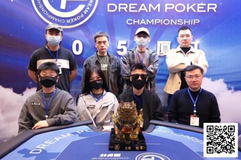 【EV撲克】DPC厦门站 | 圆满落幕！福建江子雄主赛事逆袭夺冠，将冠军留在家乡！