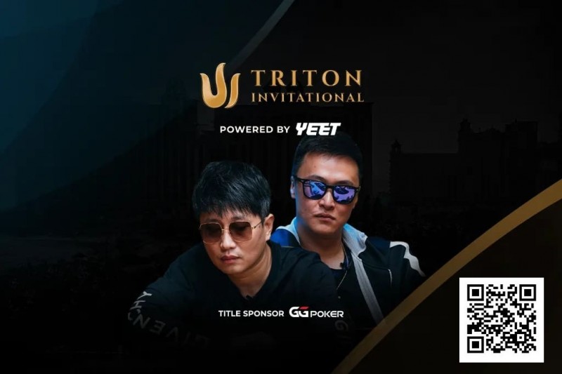 【EV撲克】WSOP天堂岛| 中国王牌阵容亮相赛事# 5 Triton NLH Invitational