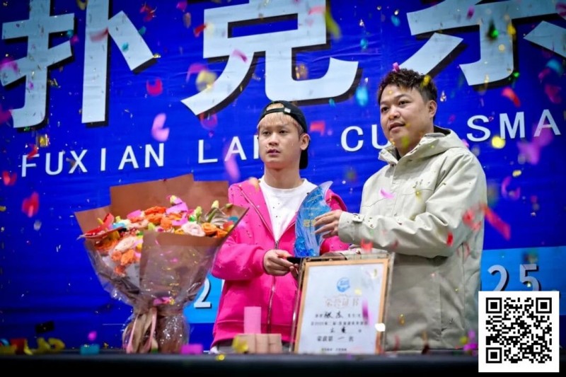 【EV撲克】第二届抚仙湖杯 | 大赛圆满落幕，选手张杰一路过关斩将，荣膺第二届主赛冠军！