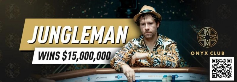 【EV撲克】15年前他账户400万刀一夜蒸发，今年靠单挑狂揽1个亿