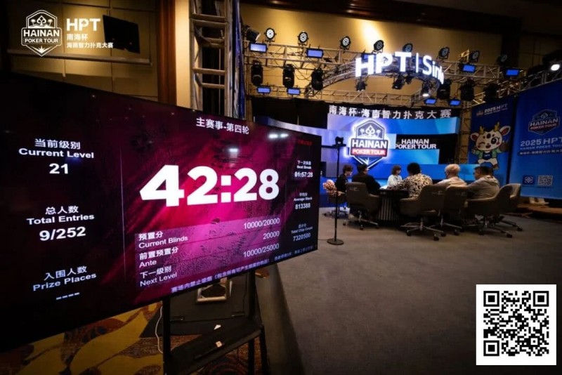 【EV撲克】首届HPT® 南海杯圆满落幕！王源稞加冕为王收获人生首冠 第二届届定档1月15日-21日