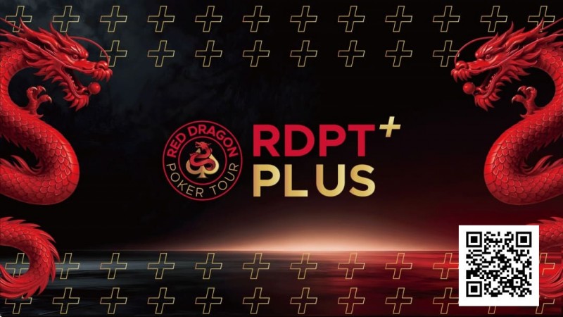 【EV撲克】2026红龙杯Plus｜完整赛程与早鸟套餐现已发布