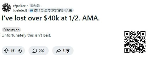 【EV撲克】从尝试做职牌到破产送外卖：一个美国年轻人的崩盘记录