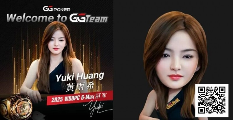 【EV撲克】重磅官宣!WSOP中国首位女子冠军Yuki黄雨希加入GGTeam