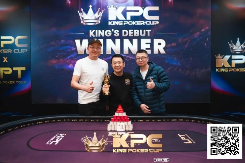 【EV撲克】King Poker Cup | 开幕赛众星云集，决赛激战11小时，张阳斩获冠军头衔！