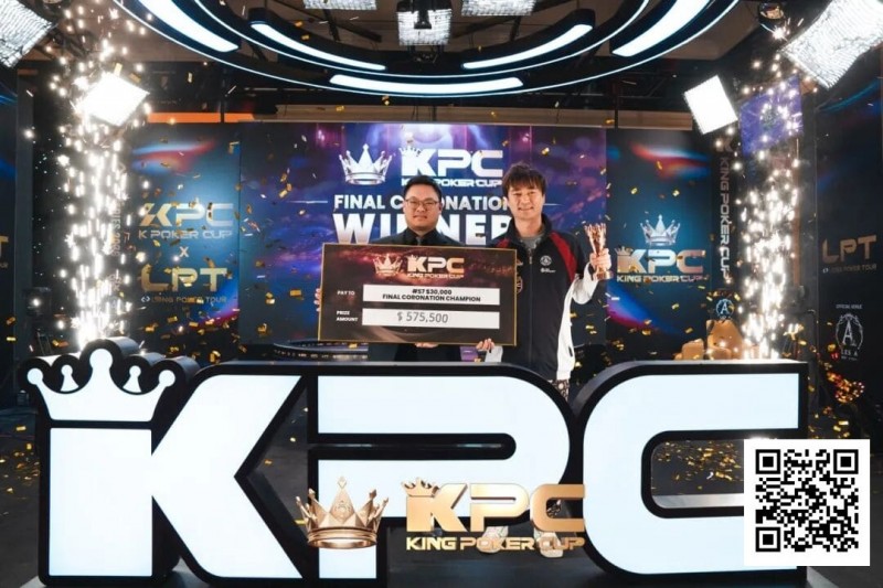 【EV撲克】King Poker Cup | 系列赛圆满落幕！余磊夺得收官赛事终极加冕超豪赛冠军