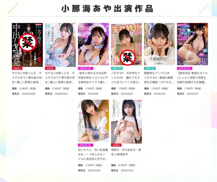 [MKMP-549]恐怖名作重现！ 复活的小那海绫（小那海あや）被强●中出し20连发！