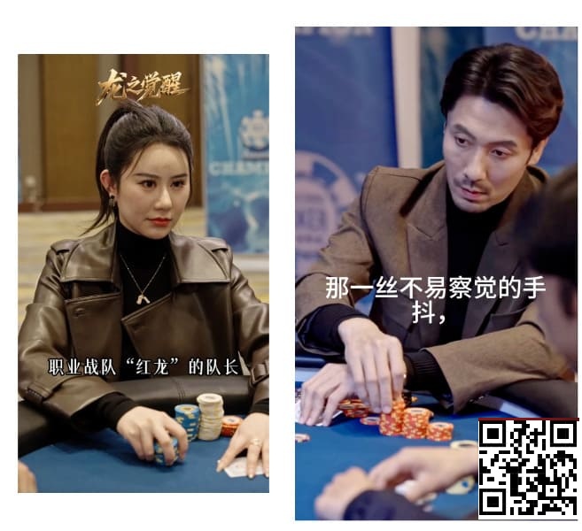 【EV撲克】张晨旭新短剧炸了!从牌桌到银幕,这部爽剧我直接吹爆