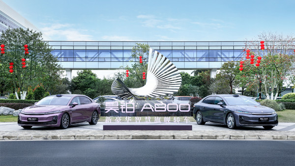 昊铂A800搭载多项尊界同源技术 起售价格16.48万元！