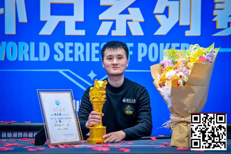 【EV撲克】抚仙湖杯广安站 | 从536到1！贺星越一路过关斩将，加冕 “抚仙湖杯” 主赛冠军！