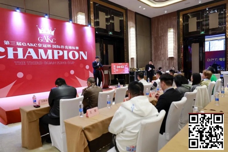 【EV撲克】GAKC皇冠杯固安站|首日比赛引爆全场 开幕赛203参赛 50人晋级决赛 后续6天赛程精彩不断