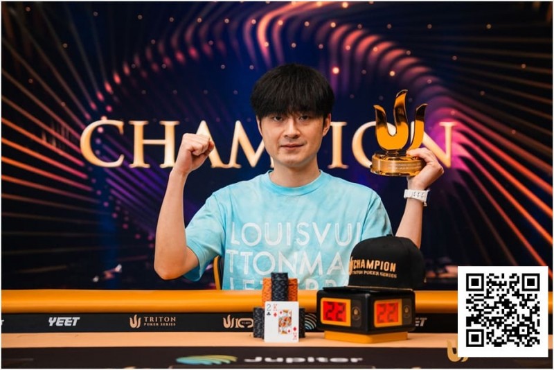 【EV撲克】Triton 济州 | 中国再出新星：Chen Mingcong斩获个人首个Triton冠军