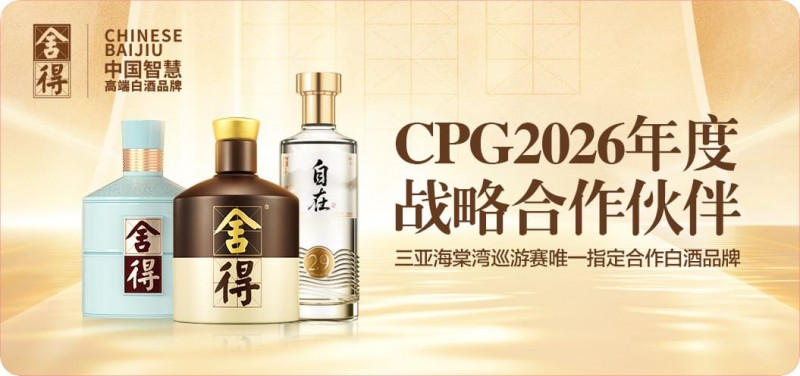 【EV撲克】以智慧会友，与舍得同行｜舍得智慧战队荣耀集结