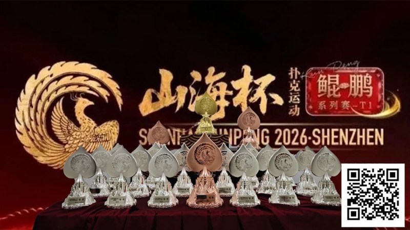 【EV撲克】第一届山海杯鲲鹏系列赛｜主赛A组吸引163人次参赛30人晋级，李磊积累39.2万计分牌再度登顶CL位置！美女陈小小加冕开幕赛女王宝冠！