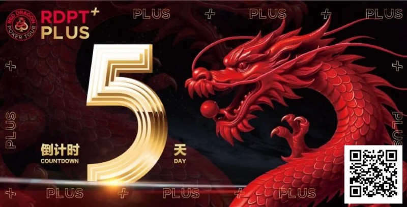 【EV撲克】红龙杯PLUS赛后指南：别再赶景点了，这才是济州最顶级的放空方式