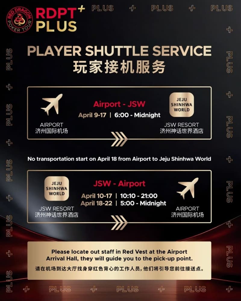 【EV撲克】红龙杯PLUS参赛指南:接送机+入境流程+神话世界美食全攻略