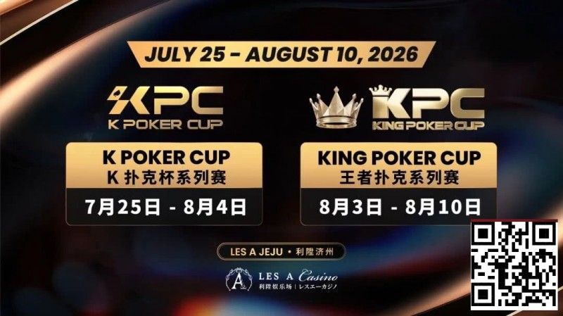【EV撲克】千万级奖励引爆今夏！K Poker Cup × 王者扑克系列赛7月开战