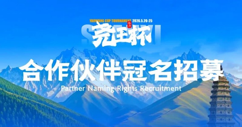 【EV撲克】临汾尧王杯｜华北五月压轴登场，首届全国智力竞技赛事席位告急！