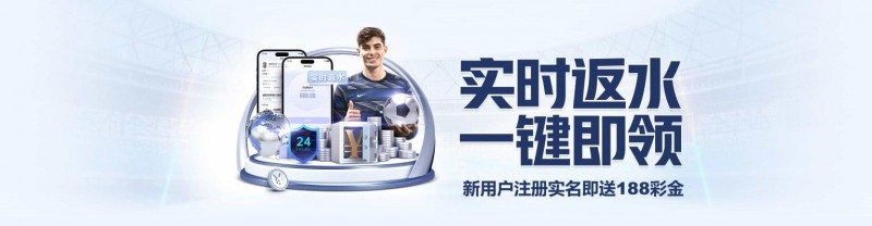 体育返水复利表:如何利用高频次投注将0.8%返水转化为年化30%收益。